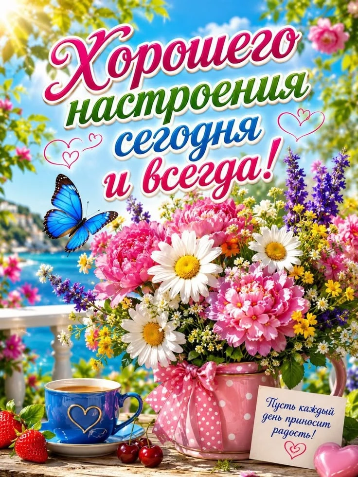 Открытка
