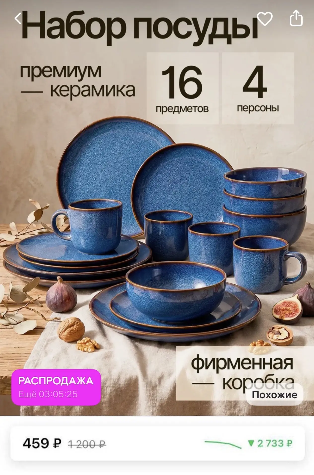 Открытка