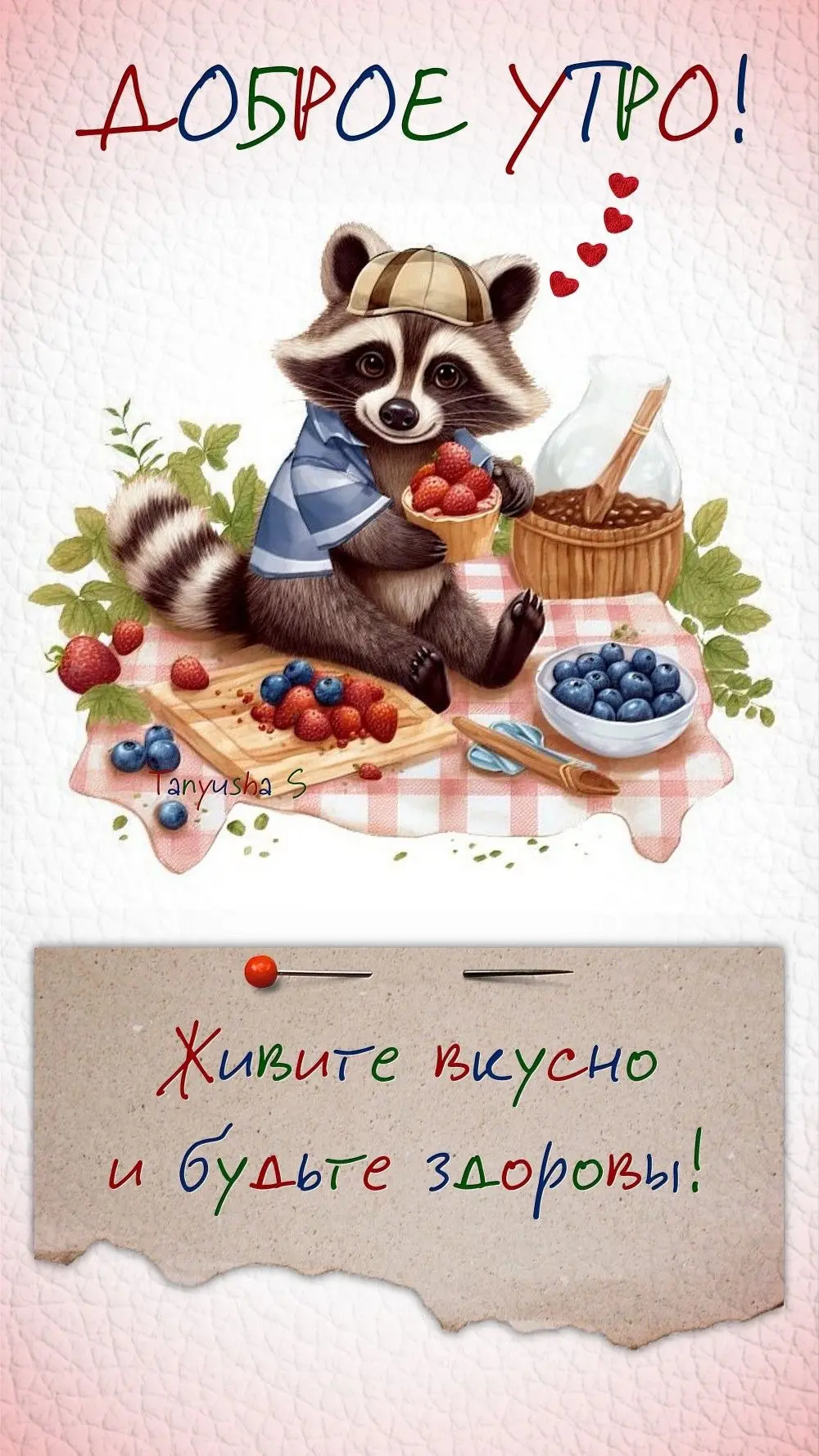 Открытка