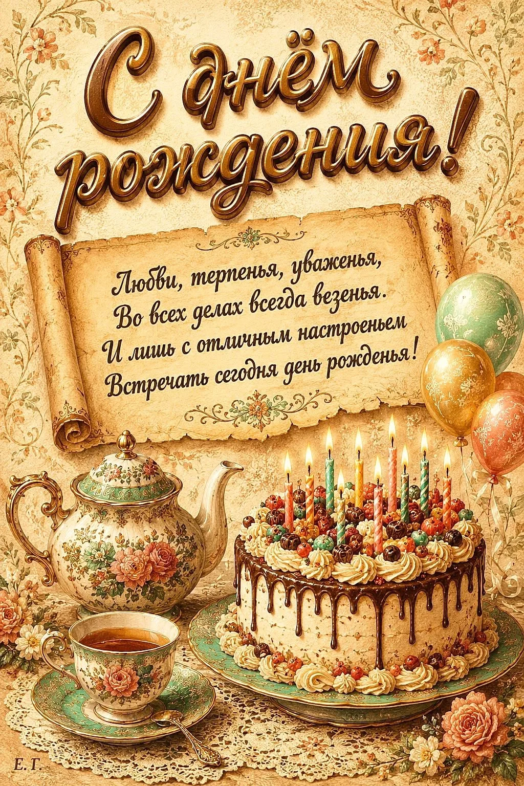 Открытка