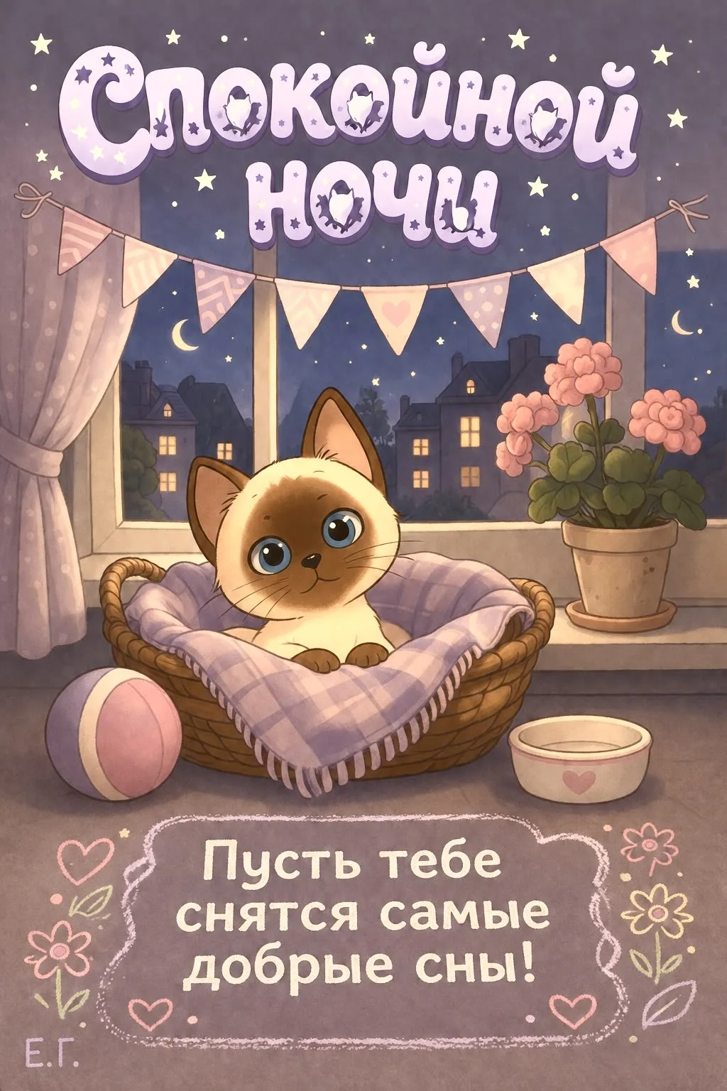 Открытка