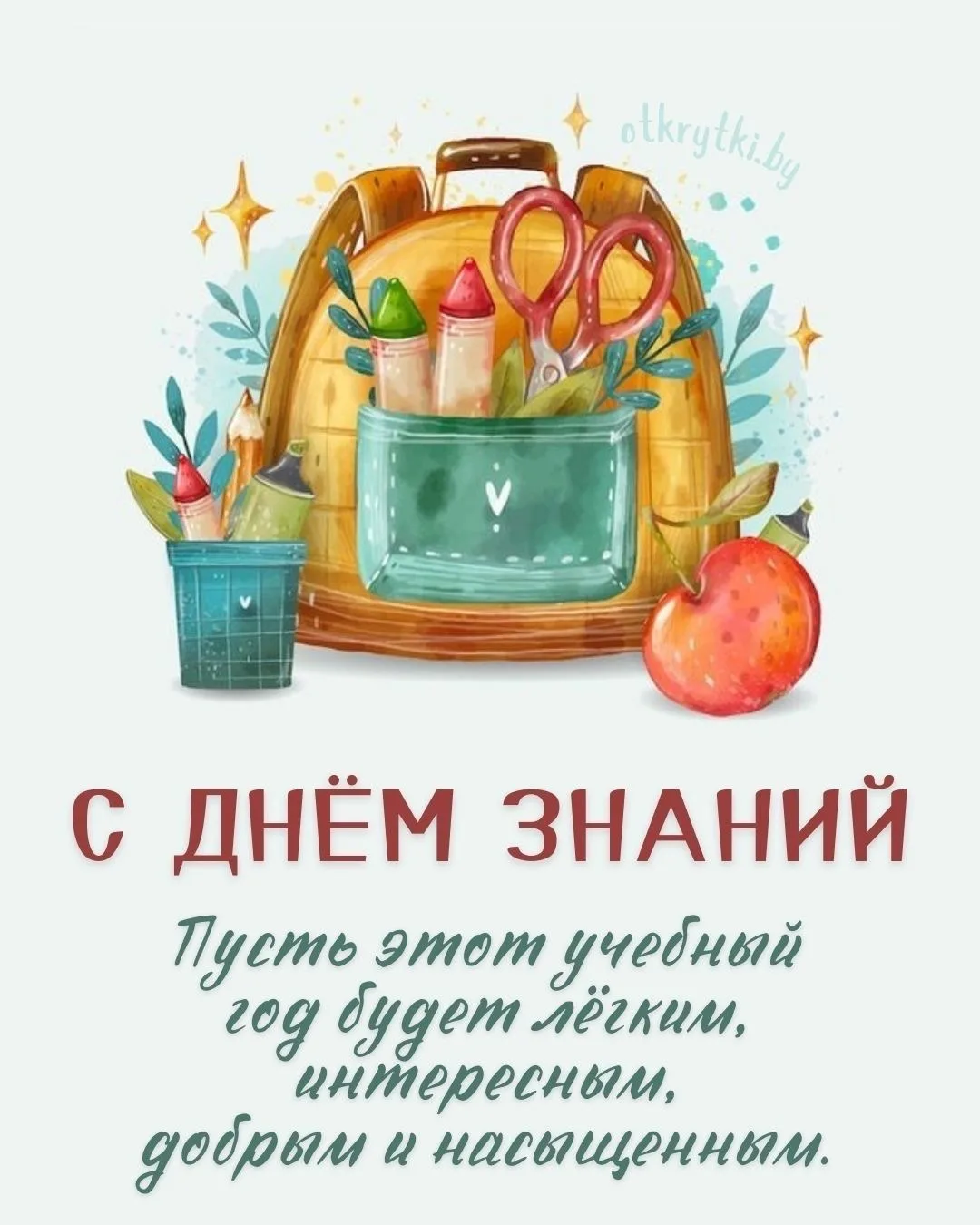 Открытка