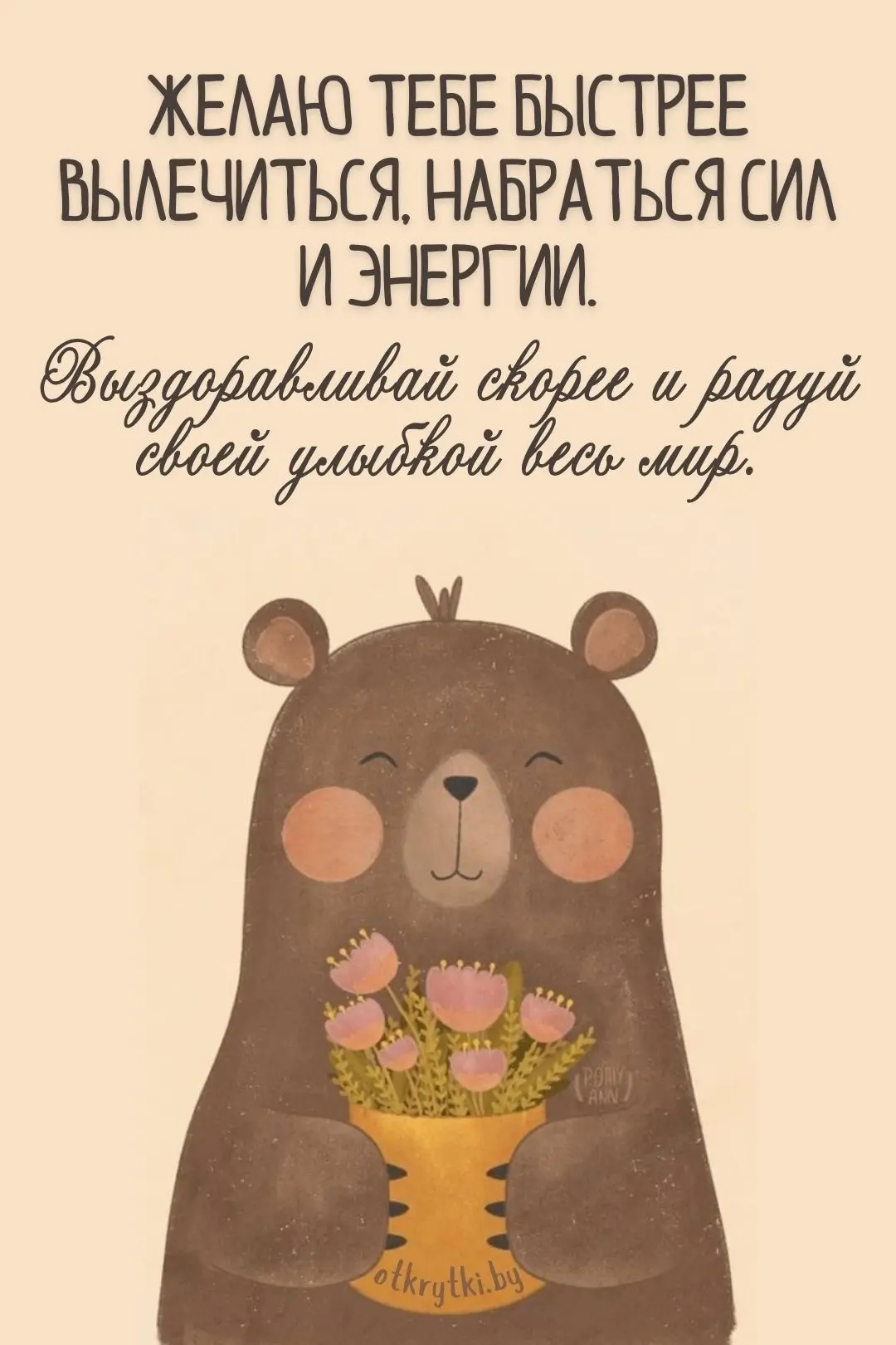 Открытка