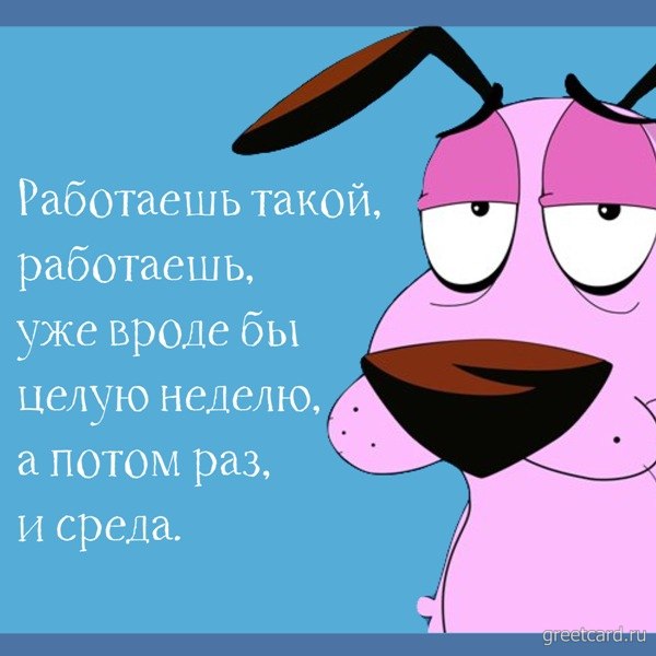 Открытка со средой в синих тонах