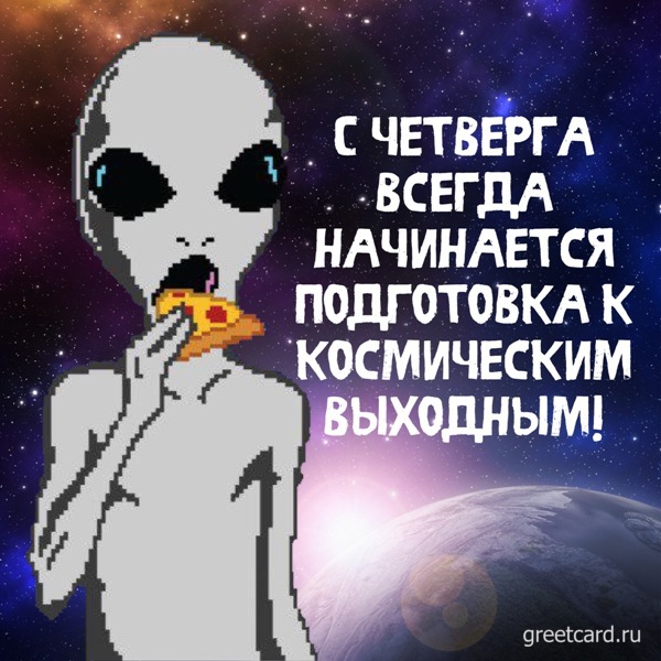Очень красивое поздравление с Четвергом! Очень красивое поздравление с Четвергом!