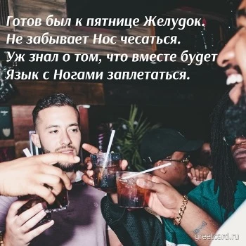 Открытка с пятницей хороших выходных с пожеланием Открытка с пятницей хороших выходных с пожеланием