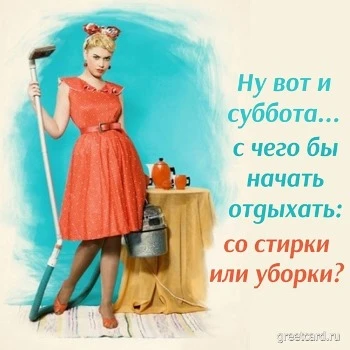 Винтажная картинка с добрым утром субботы