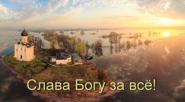 Можешь помочь человеку – помоги, не можешь помочь – помолись