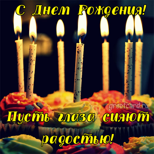 Открытка: с днём рождения женщине тебя сегодня поздравляю