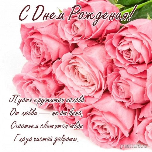 Картинка: Лучшей женщине на свете с днем рождения