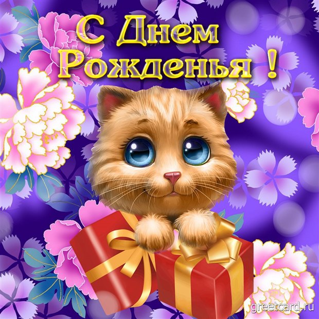 Открытка с пожеланиями в день рождения женщине