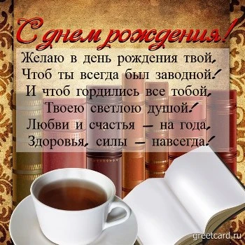 Шикарная открытка с днем рождения мужчине Шикарная открытка с днем рождения мужчине