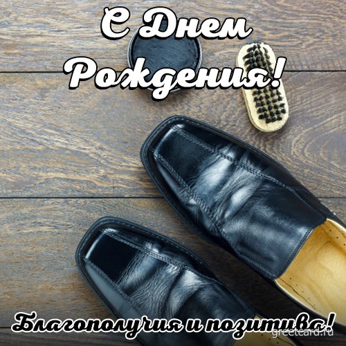 Открытка с днем рождения бывшему мужчине