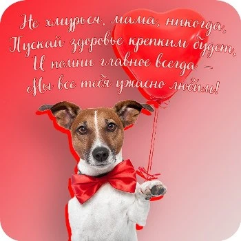 Открытка с днем рождения очень красивой маме