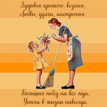 Блестящая открытка с днем рождения маме