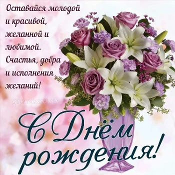 Виртуальная картинка с днем рождения женщине