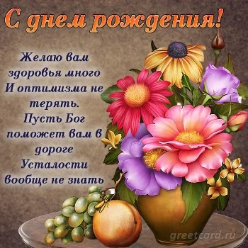 Картинка с днем рождения женщине, будь счастливой