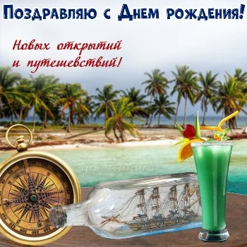 Стильная картинка с днем рождения мужчине