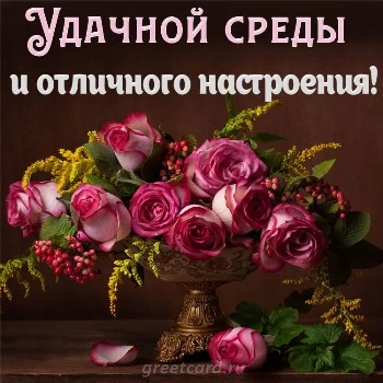 Удивительная картинка с розами, удачной среды