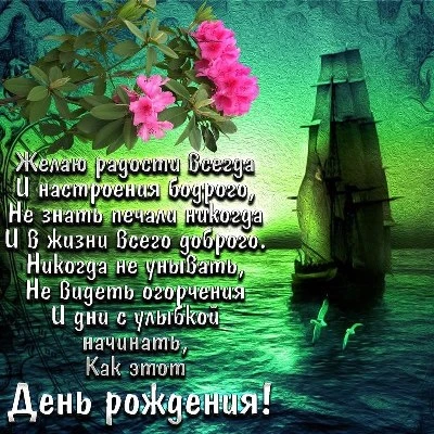 Шикарная открытка с днем рождения мужчине