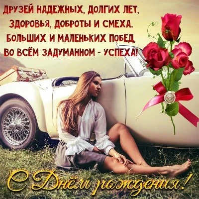 Интересная открытка с днем рождения мужчине