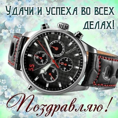 Картинка с днем рождения мужчине с текстом