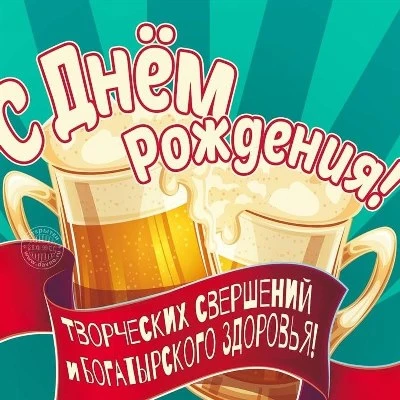 В твой день, желаю тебе всего наилучшего