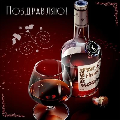 Открытка с днем рождения мужчине с надписями