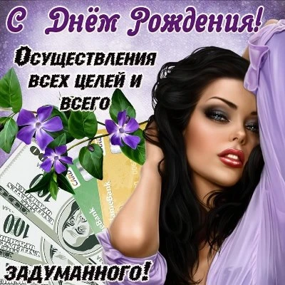 Свежая открытка с днем рождения мужчине