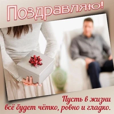 Оригинальная картинка с днем рождения мужчине