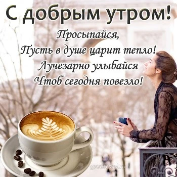 Доброе солнечное утро красивая картинка Доброе солнечное утро красивая картинка